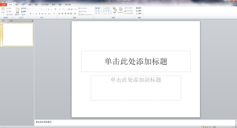 microsoft office2010免费三合一精简版下载(免激活)